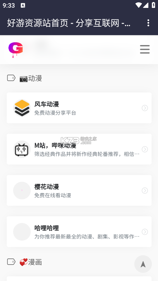 好拉私有云盘 v1.1.1 下载安装app 截图