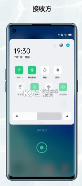 O互传 v1.0.1 app下载免费 截图