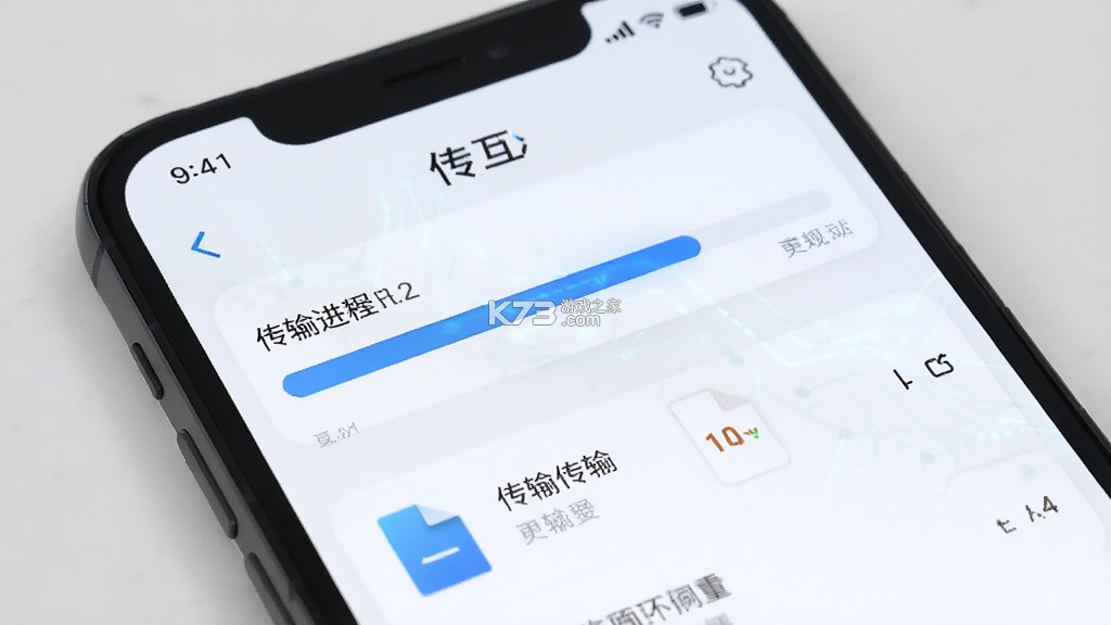O互传 v1.0.1 app下载免费 截图