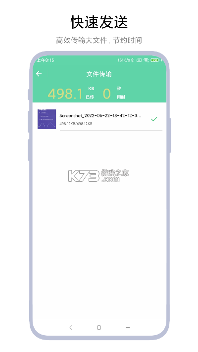 O互传 v1.0.1 app下载免费 截图