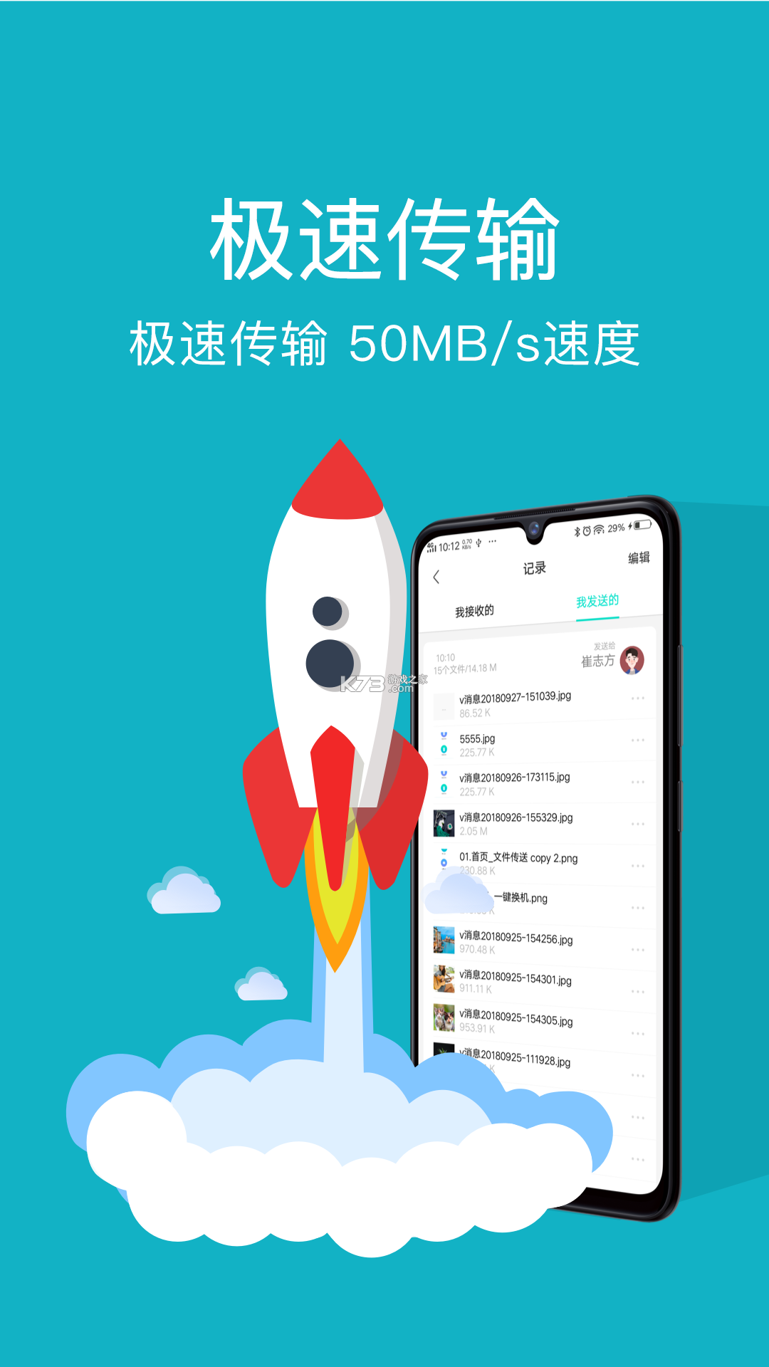 O互传 v1.0.1 app下载免费 截图