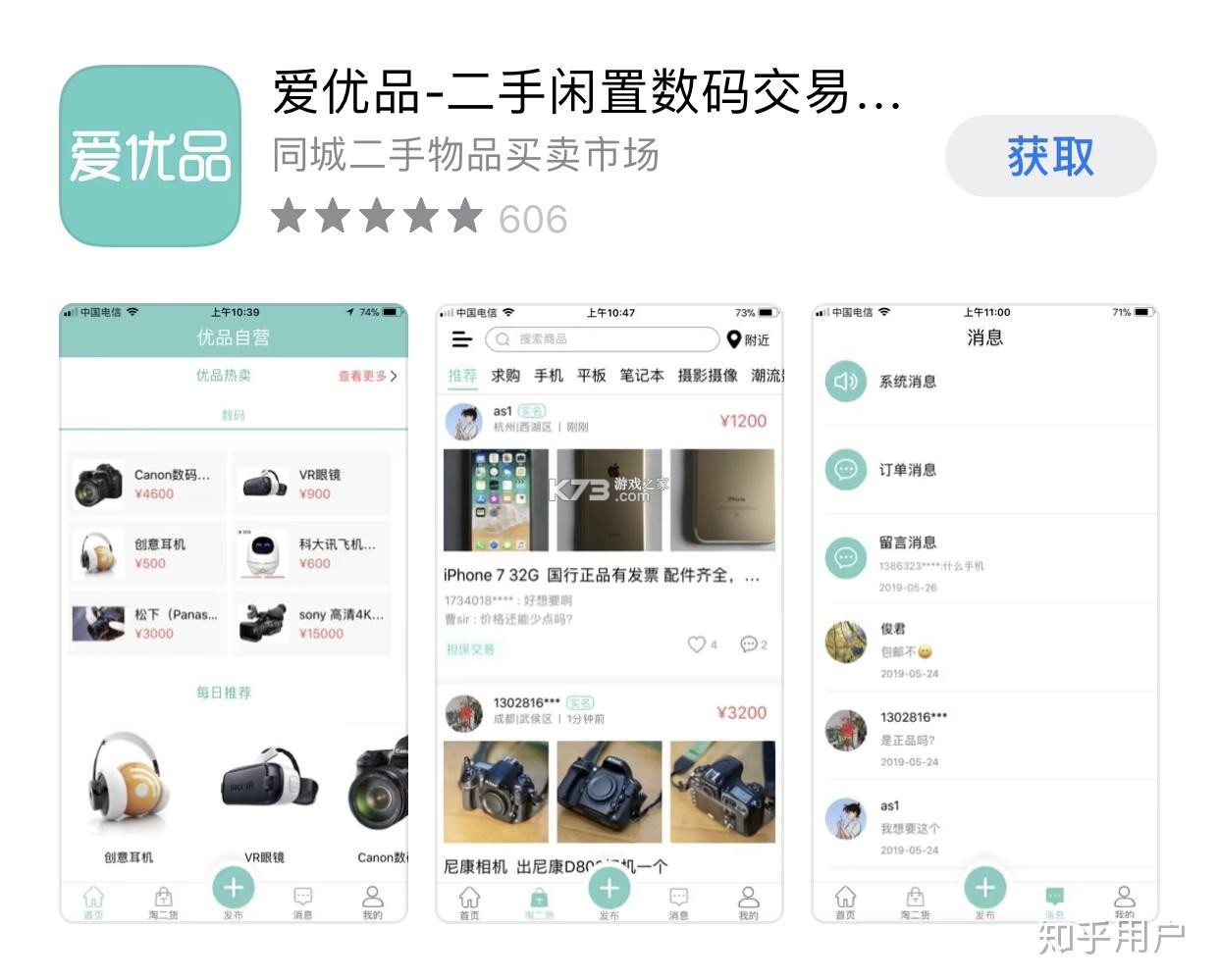 二手房租房帮手 v1.0.2 app下载免费 截图
