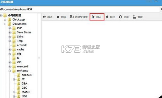 小马模拟器 v1.3 安卓游戏中心 截图