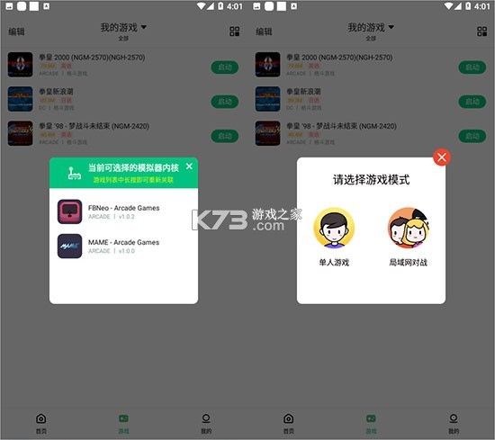 小马模拟器 v1.3 安卓游戏中心 截图