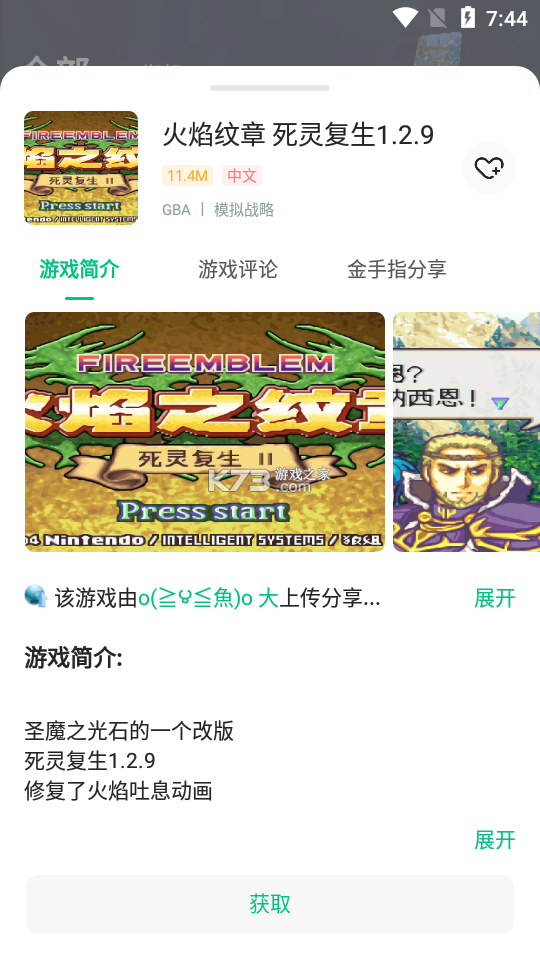 小马模拟器 v1.3 安卓游戏中心 截图