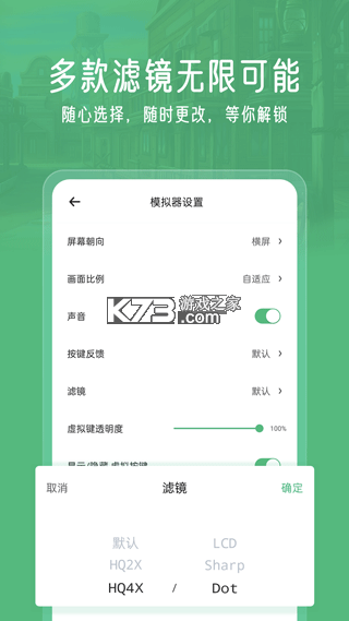 小马模拟器 v1.3 安卓游戏中心 截图