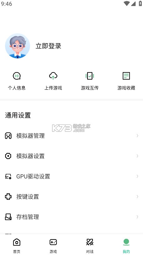 小马模拟器 v1.3 安卓游戏中心 截图