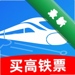买高铁票app下载免费v1.0.2