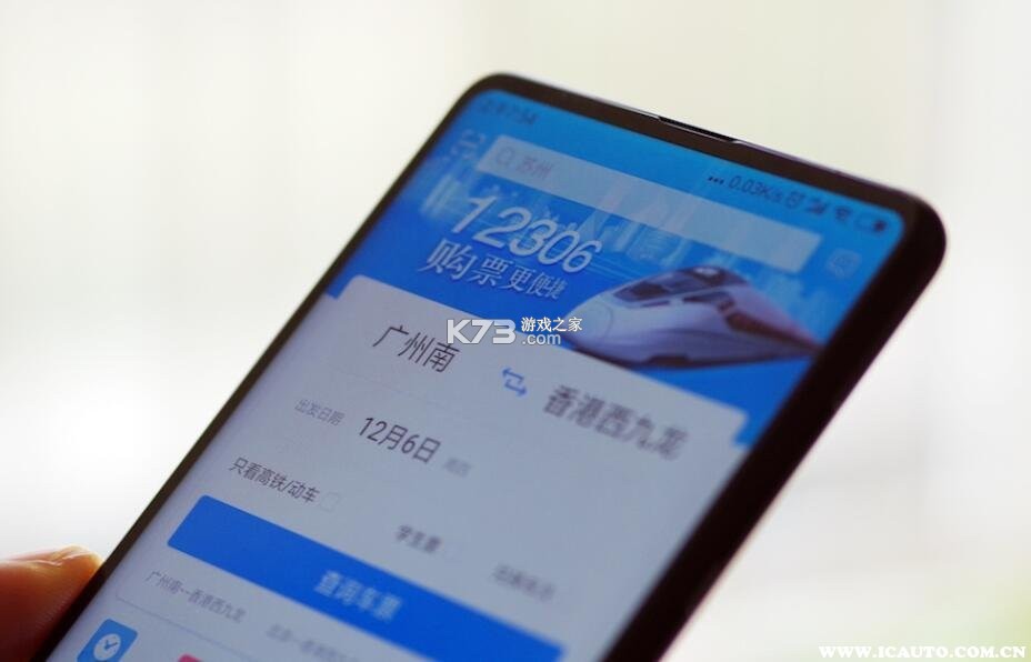 买高铁票 v1.0.2 app下载免费 截图