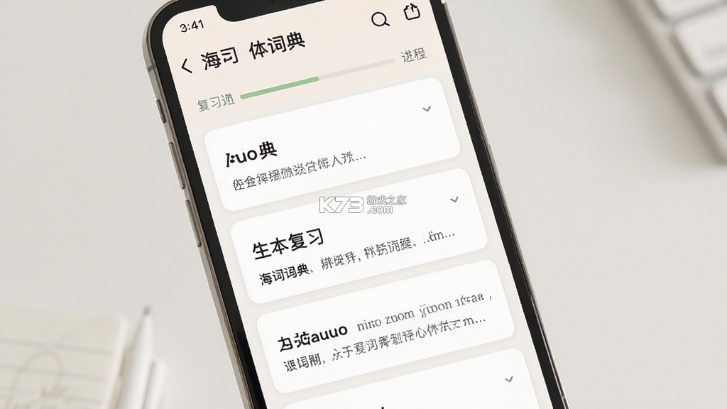 海词词典 v6.1.64 app下载免费 截图
