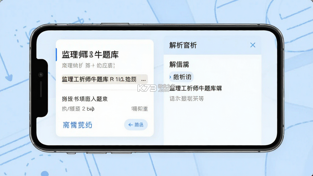 监理工程师牛题库 v5.0.4 app下载免费 截图