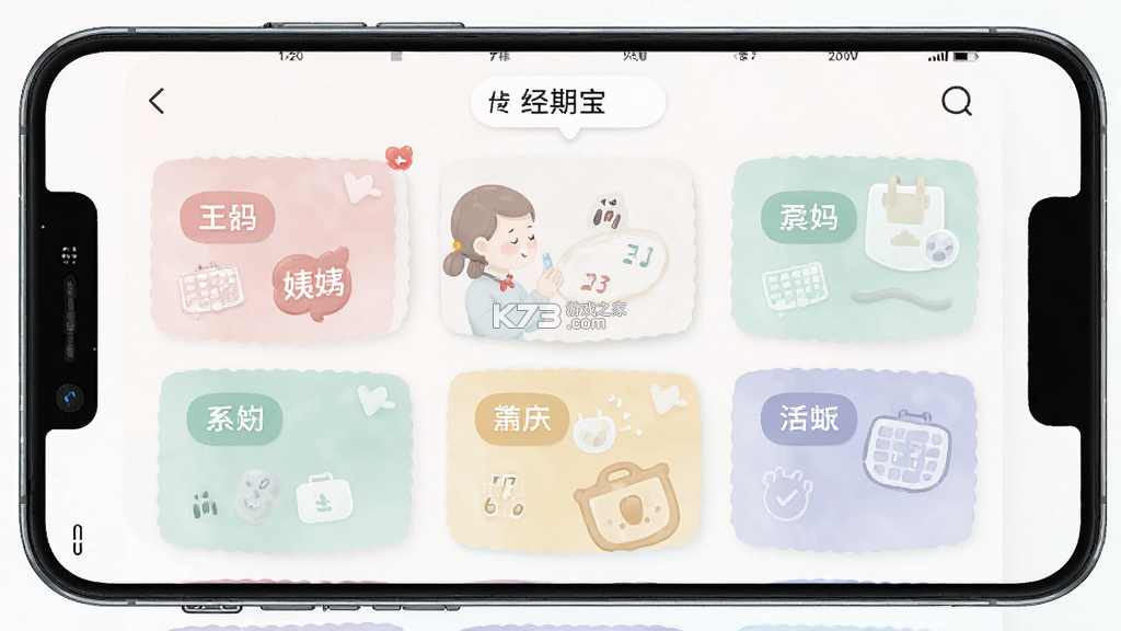 大姨妈经期宝 v1.0.1 下载安装app 大姨妈经期宝 v1.0.1 下载安装app