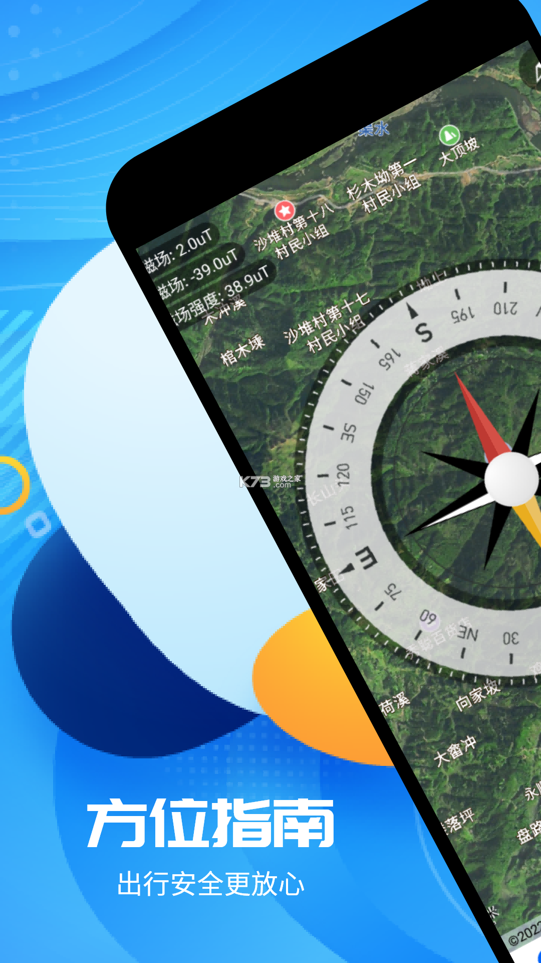 堪舆山水卫星地图 v1.6.1 下载安装app 截图