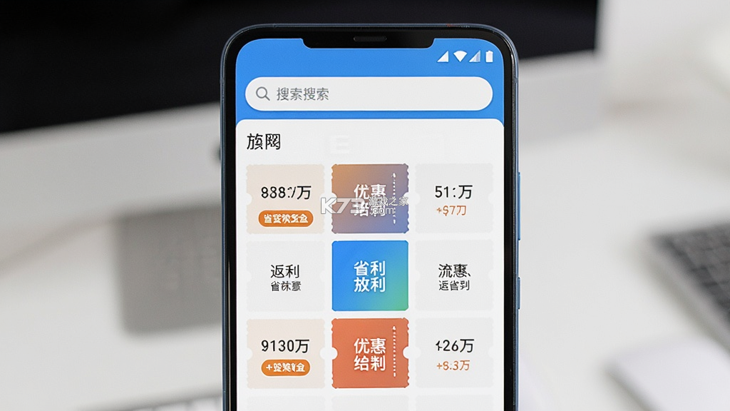 特省惠 v2.3.79 app下载免费 截图