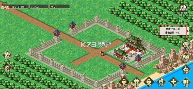 模拟三国城 v1.01 手游官方版下载 截图