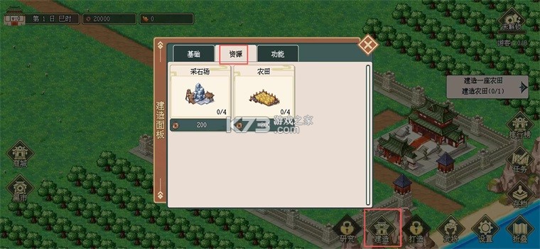 模拟三国城 v1.01 手游官方版下载 截图
