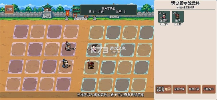 模拟三国城 v1.01 手游官方版下载 截图