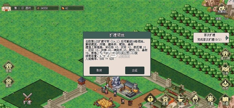 模拟三国城 v1.01 手游官方版下载 截图