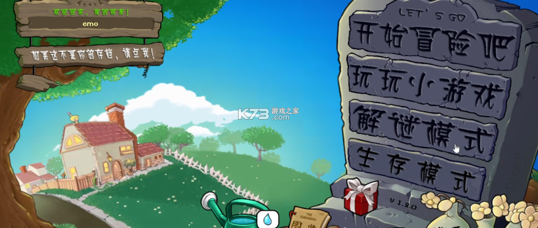 植物大战僵尸天赋版 v1.1.2 下载官方正版 截图