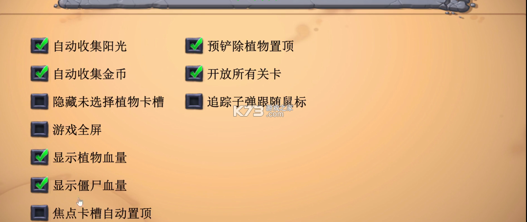 植物大战僵尸天赋版 v1.1.2 下载官方正版 截图