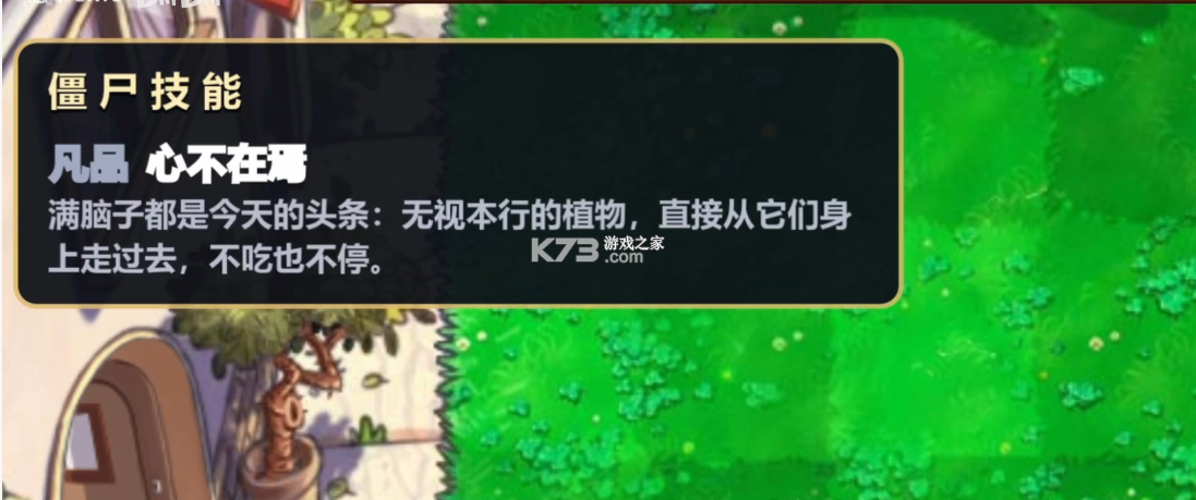 植物大战僵尸天赋版 v1.1.2 下载官方正版 截图