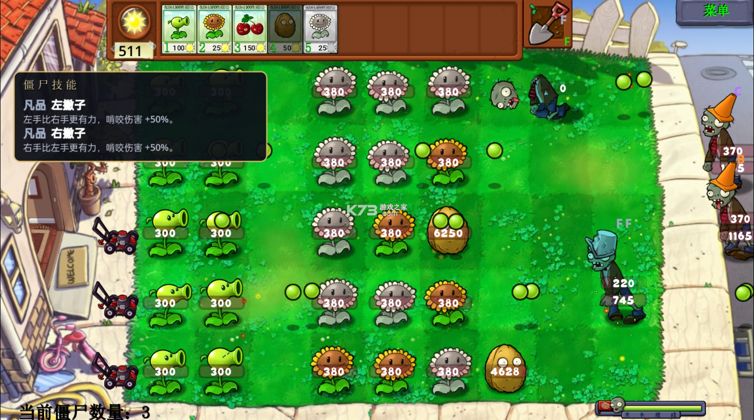 植物大战僵尸天赋版 v1.1.2 下载官方正版 截图