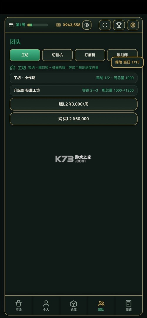 3D翡翠赌石模拟器 v1.1.12 最新破解版下载 截图