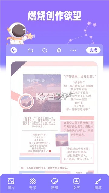 星空记账 v2.1.15 app下载免费 截图