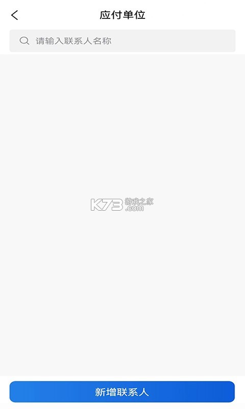 星空记账 v2.1.15 app下载免费 截图