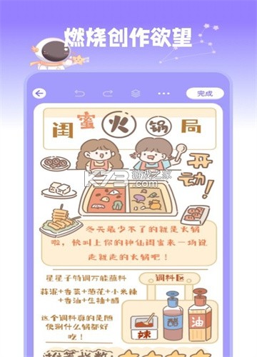 星空记账 v2.1.15 app下载免费 截图