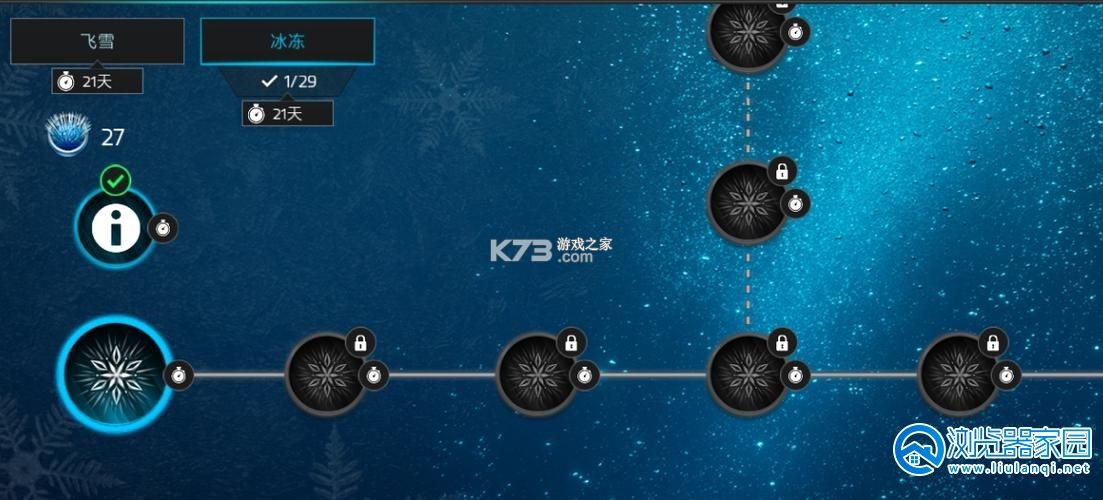 冰叙域 CRYOTALE v1.0.0 下载官方版 截图