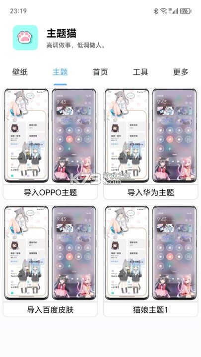改字猫 v1.0.1 app下载免费 改字猫 v1.0.1 app下载免费