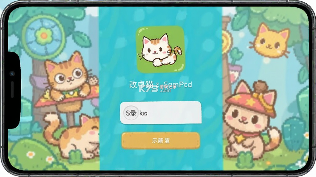 改字猫 v1.0.1 app下载免费 改字猫 v1.0.1 app下载免费