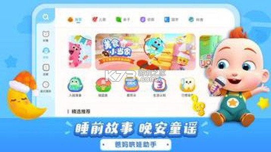 宝宝巴士儿歌HD v5.3.9 下载安装app 截图