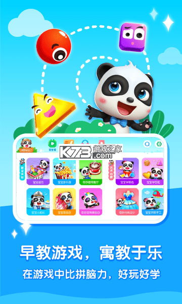 宝宝巴士儿歌HD v5.3.9 下载安装app 截图