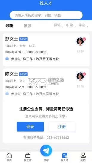 重庆鲜面条 v5.4.0 app下载免费 截图