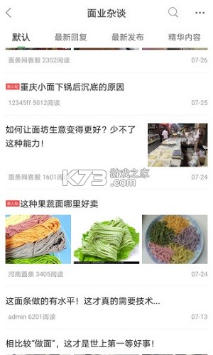 重庆鲜面条 v5.4.0 app下载免费 截图