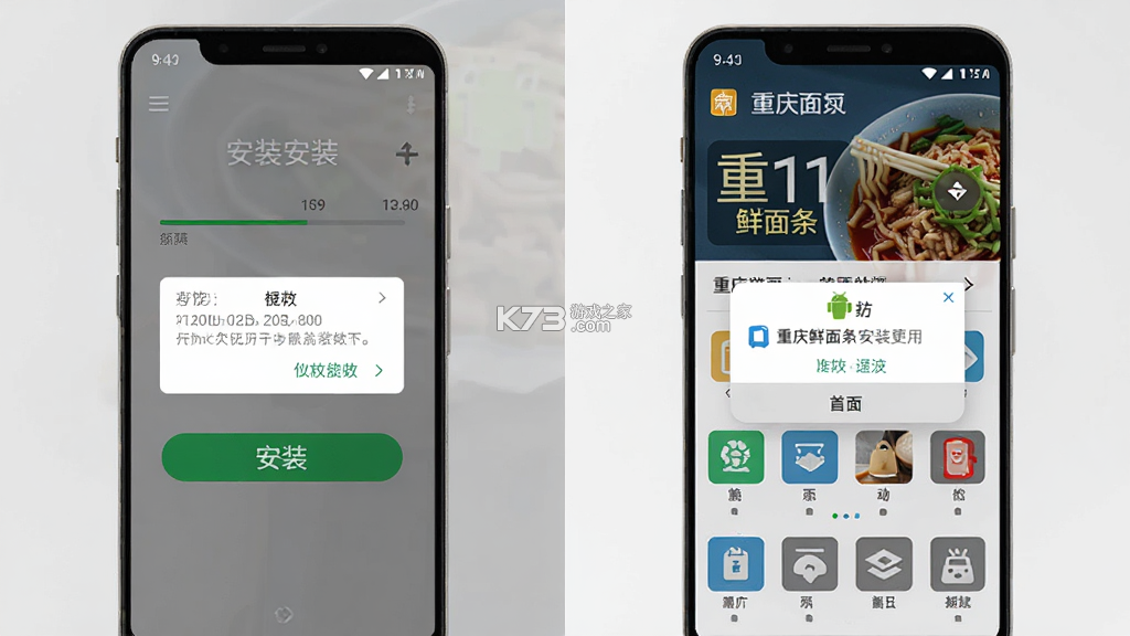 重庆鲜面条 v5.4.0 app下载免费 截图
