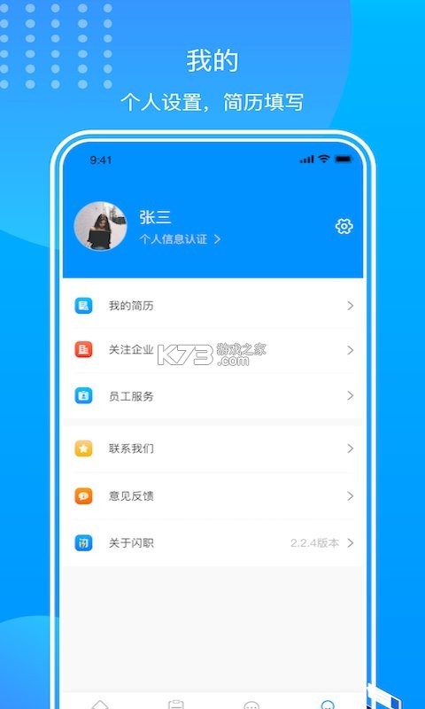 闪职 v1.5.6 安卓游戏 截图