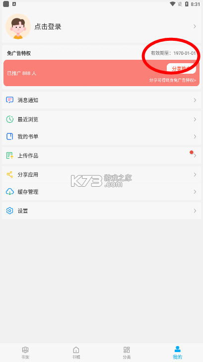 笔趣阁 v5.0.1 下载安装app 截图