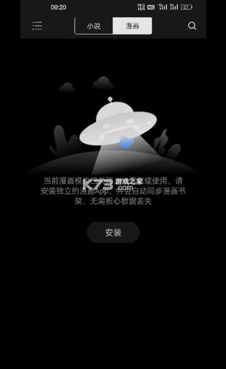 笔趣阁 v5.0.1 下载安装app 截图