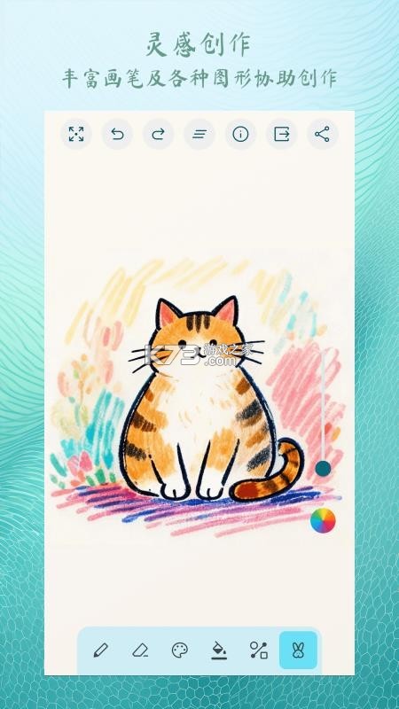 喵喵画图 v1.5.1 app下载免费 截图