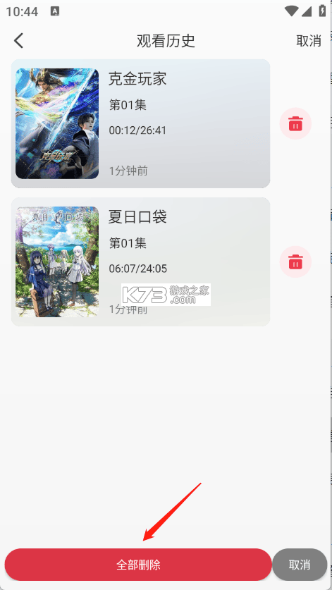 喵喵画图 v1.5.1 app下载免费 截图