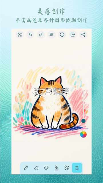 喵喵画图 v1.5.1 app下载免费 截图