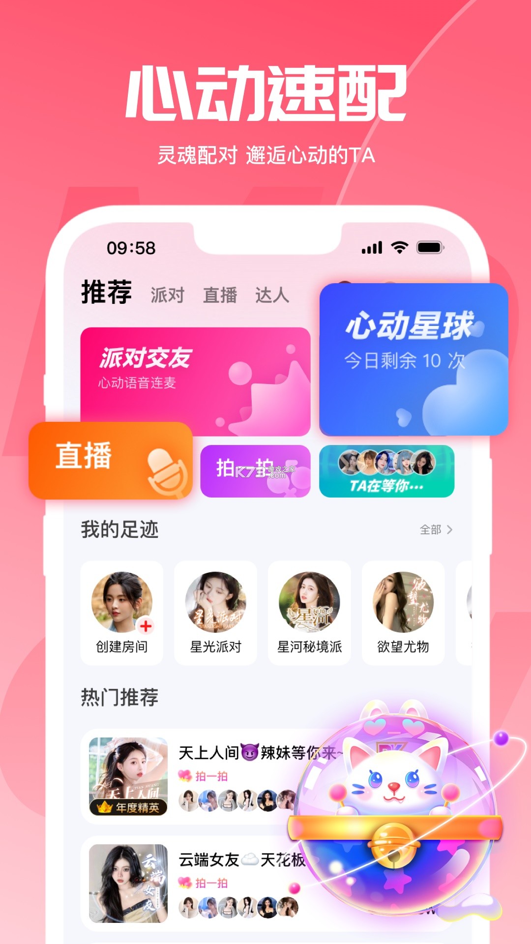 喵喵画图 v1.5.1 app下载免费 截图
