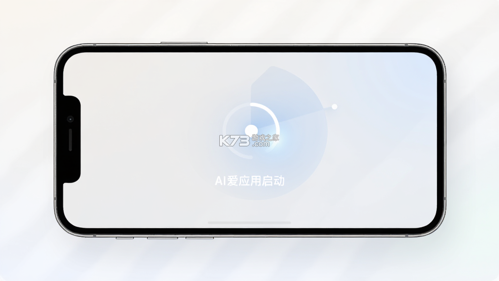 AI爱 v1.7.0 app下载免费 截图