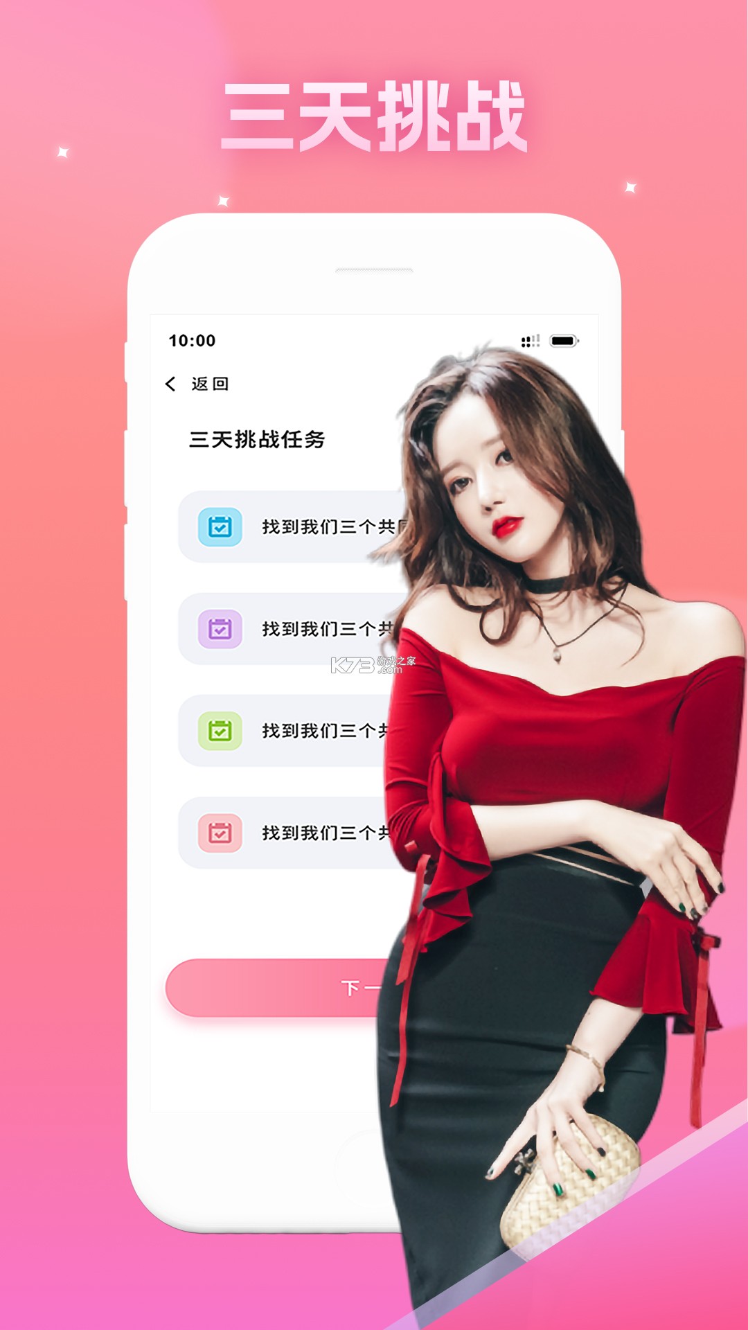 爱娇 vV1.3.2.1 安卓游戏 截图