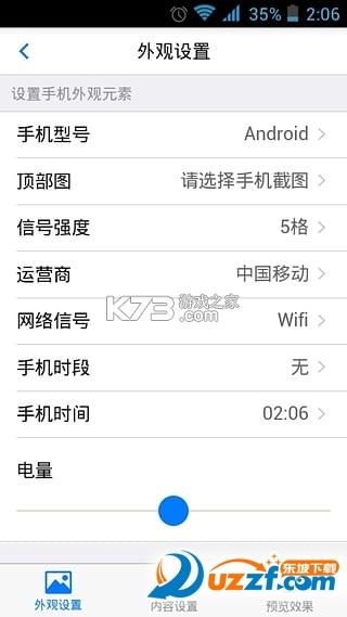 爱娇 vV1.3.2.1 安卓游戏 截图