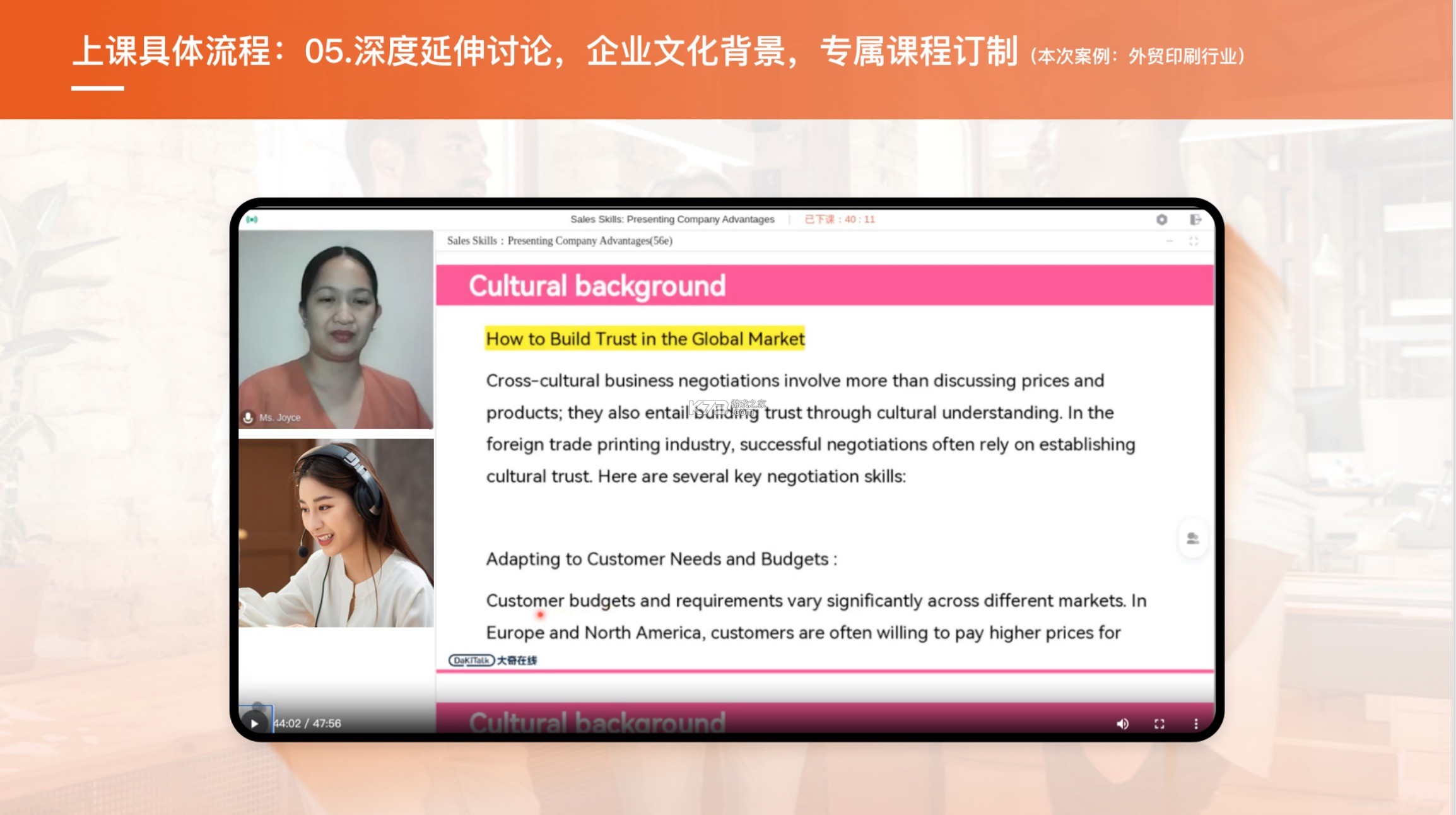 DaKiTalk（大奇在线） v1.0.16 app下载免费 截图