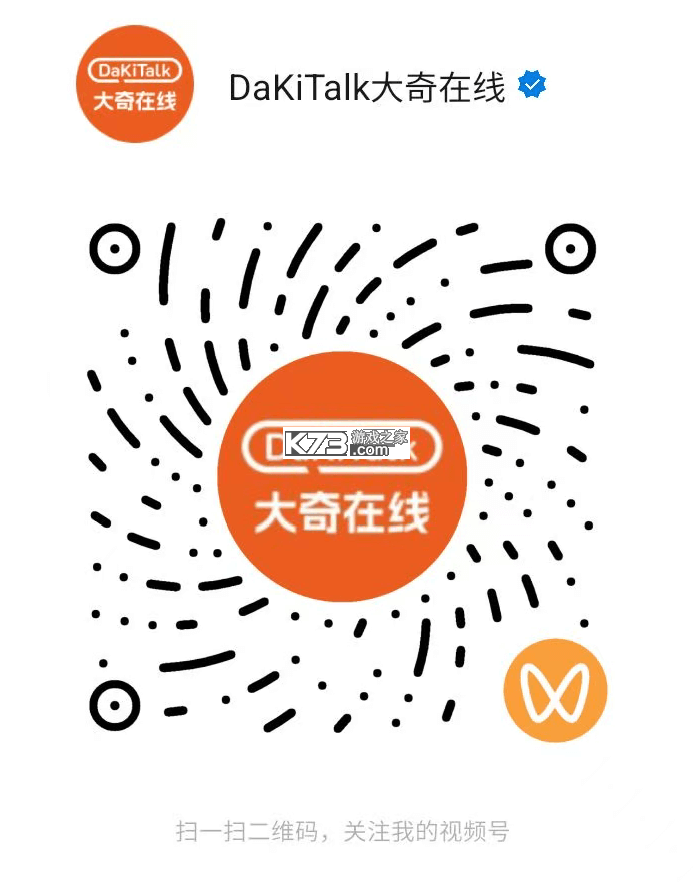 DaKiTalk（大奇在线） v1.0.16 app下载免费 截图